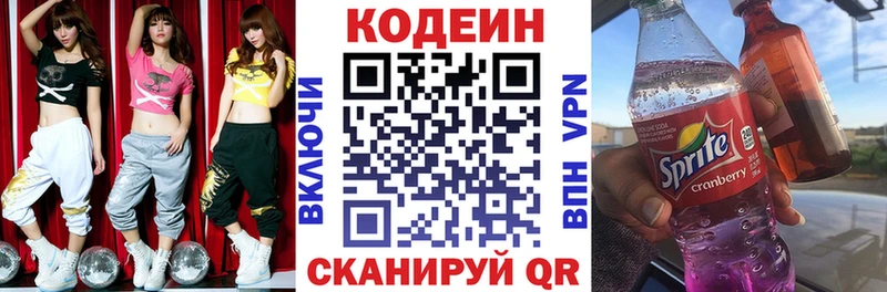 Codein Purple Drank  Миллерово 