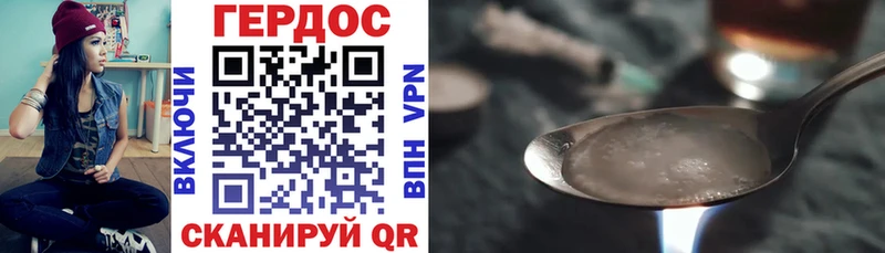 Героин Heroin Миллерово