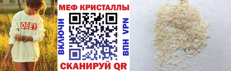 Мефедрон мяу мяу сколько стоит Миллерово
