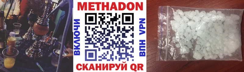 Метадон VHQ  Миллерово 